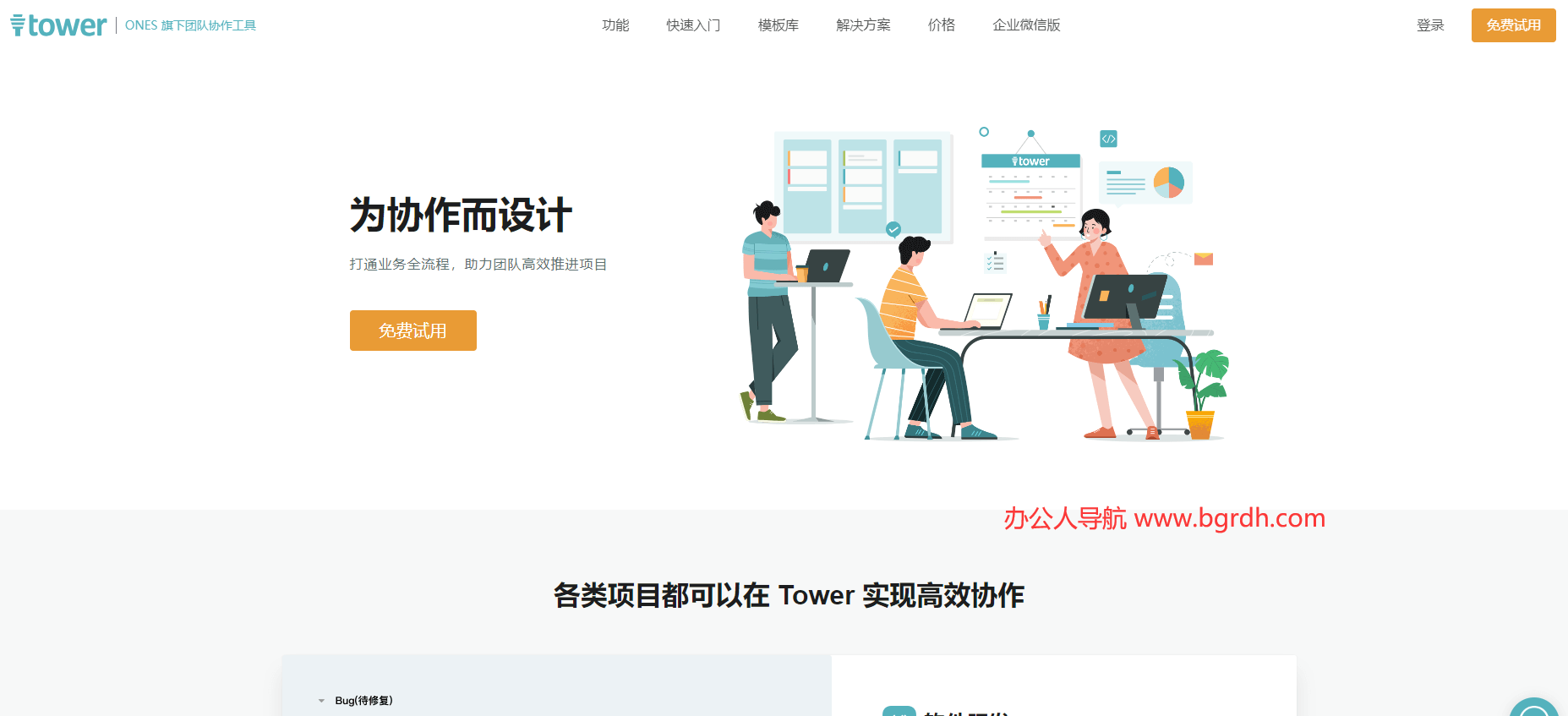 Tower插圖 Tower插圖