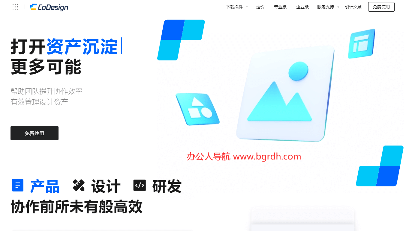CoDesign插圖 CoDesign插圖