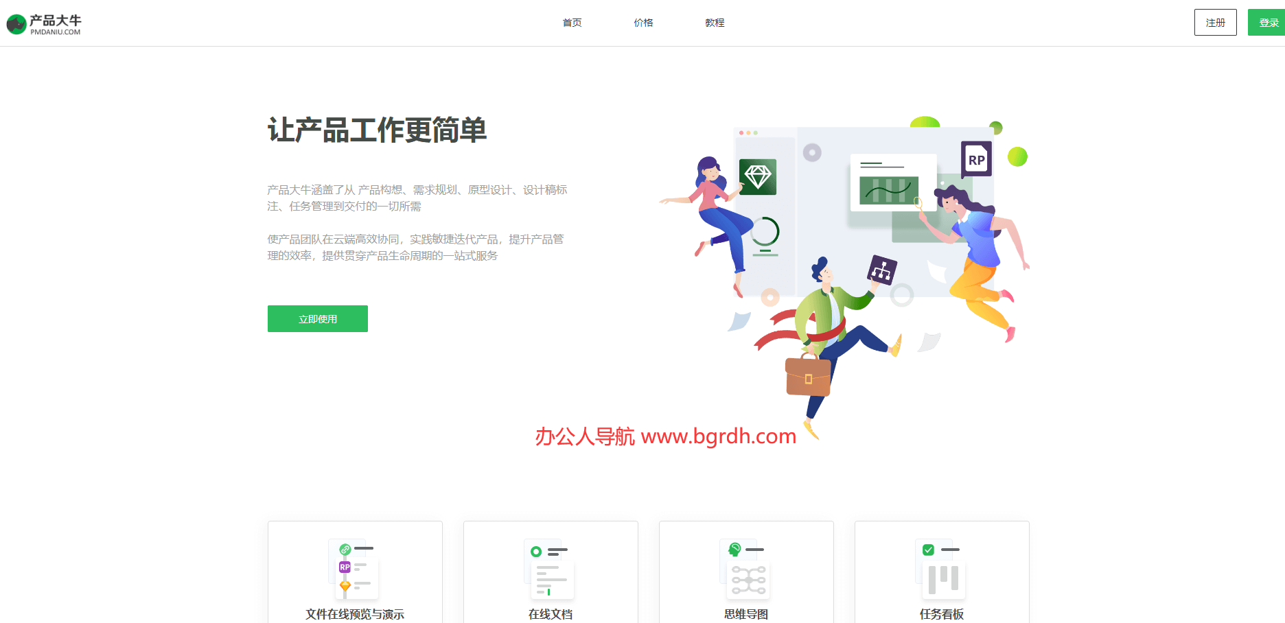 產品大牛插圖 產品大牛插圖