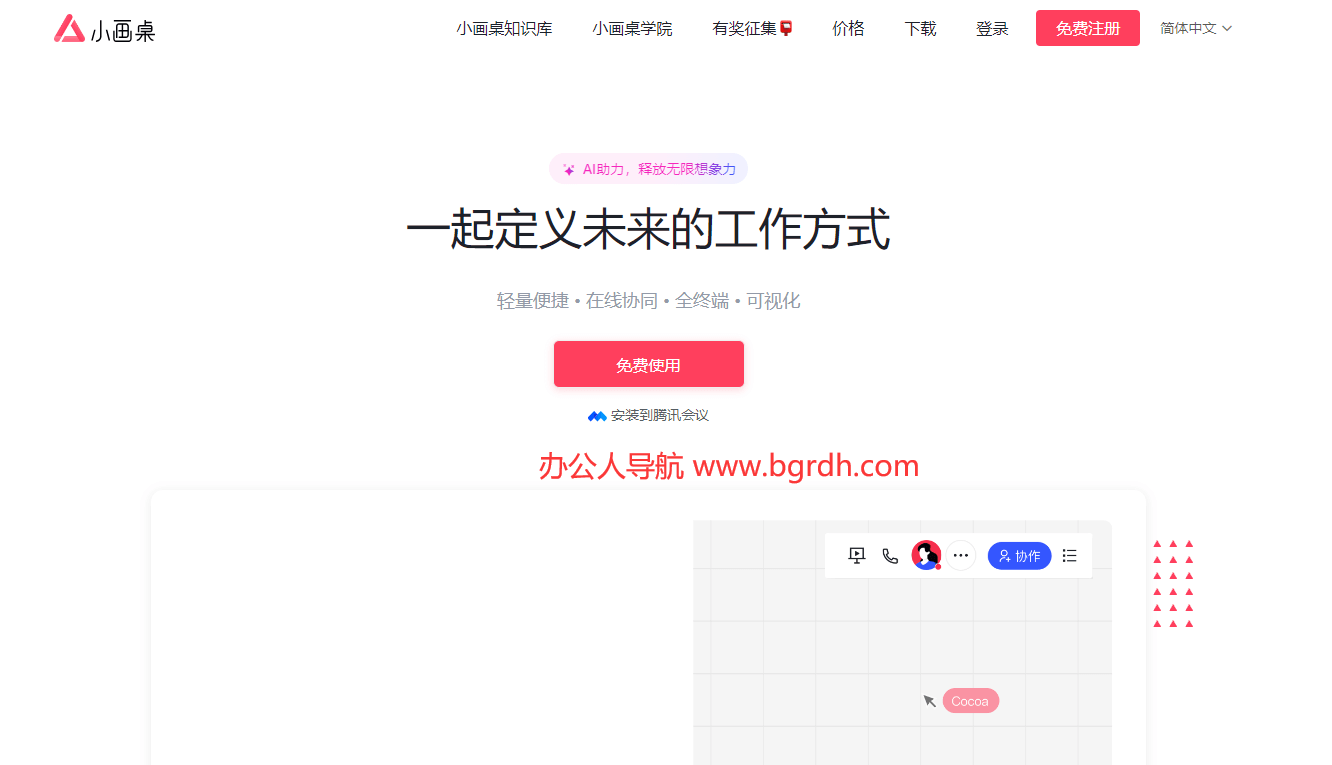小畫桌插圖 小畫桌插圖