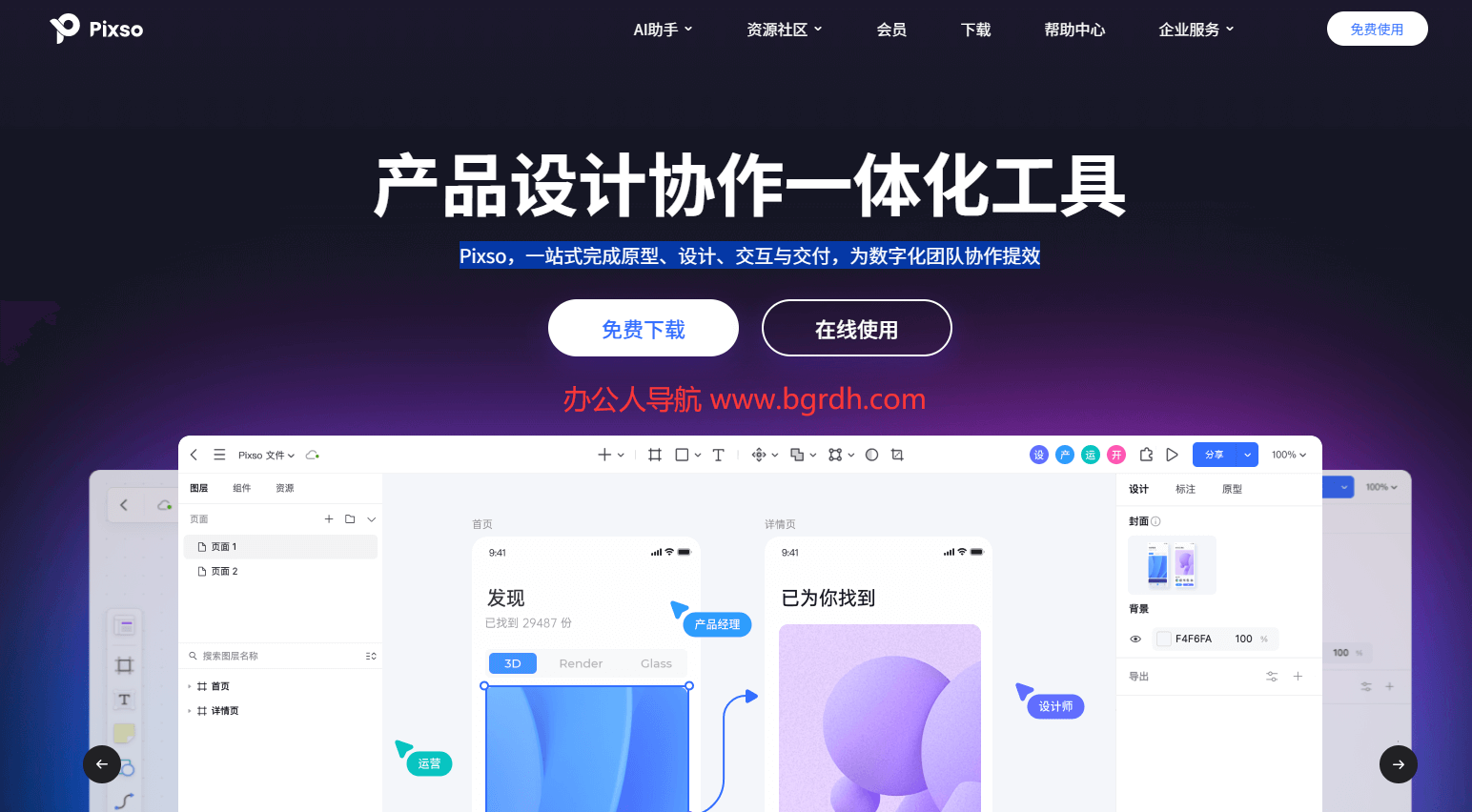 Pixso插圖 Pixso插圖