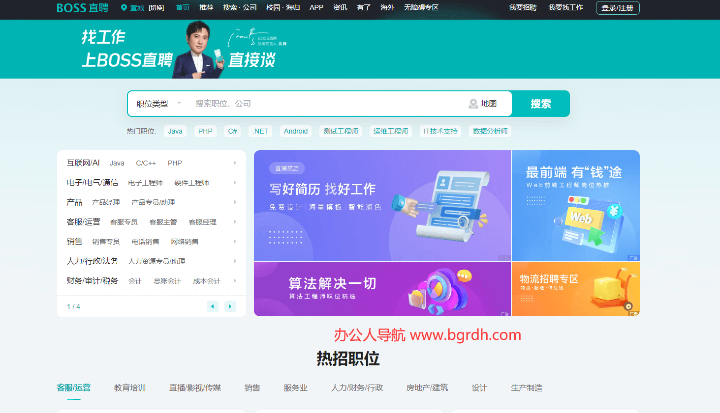 BOSS直聘插圖 BOSS直聘插圖