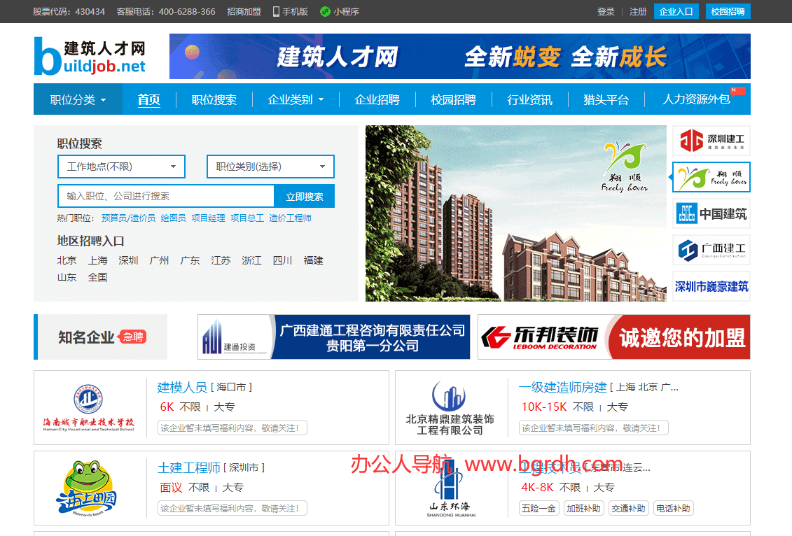 建筑人才網(wǎng)插圖 建筑人才網(wǎng)插圖