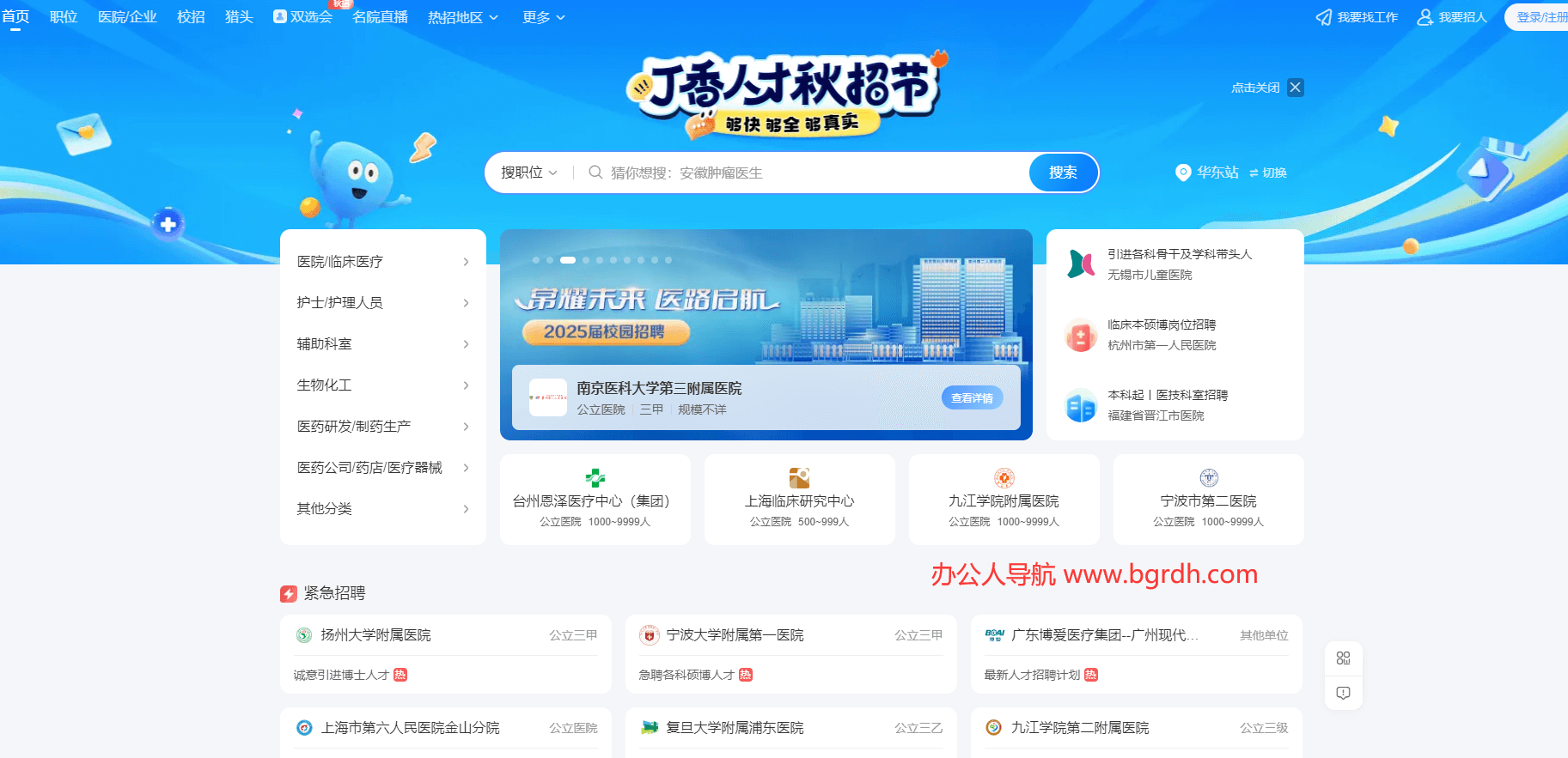 丁香人才網(wǎng)插圖 丁香人才網(wǎng)插圖