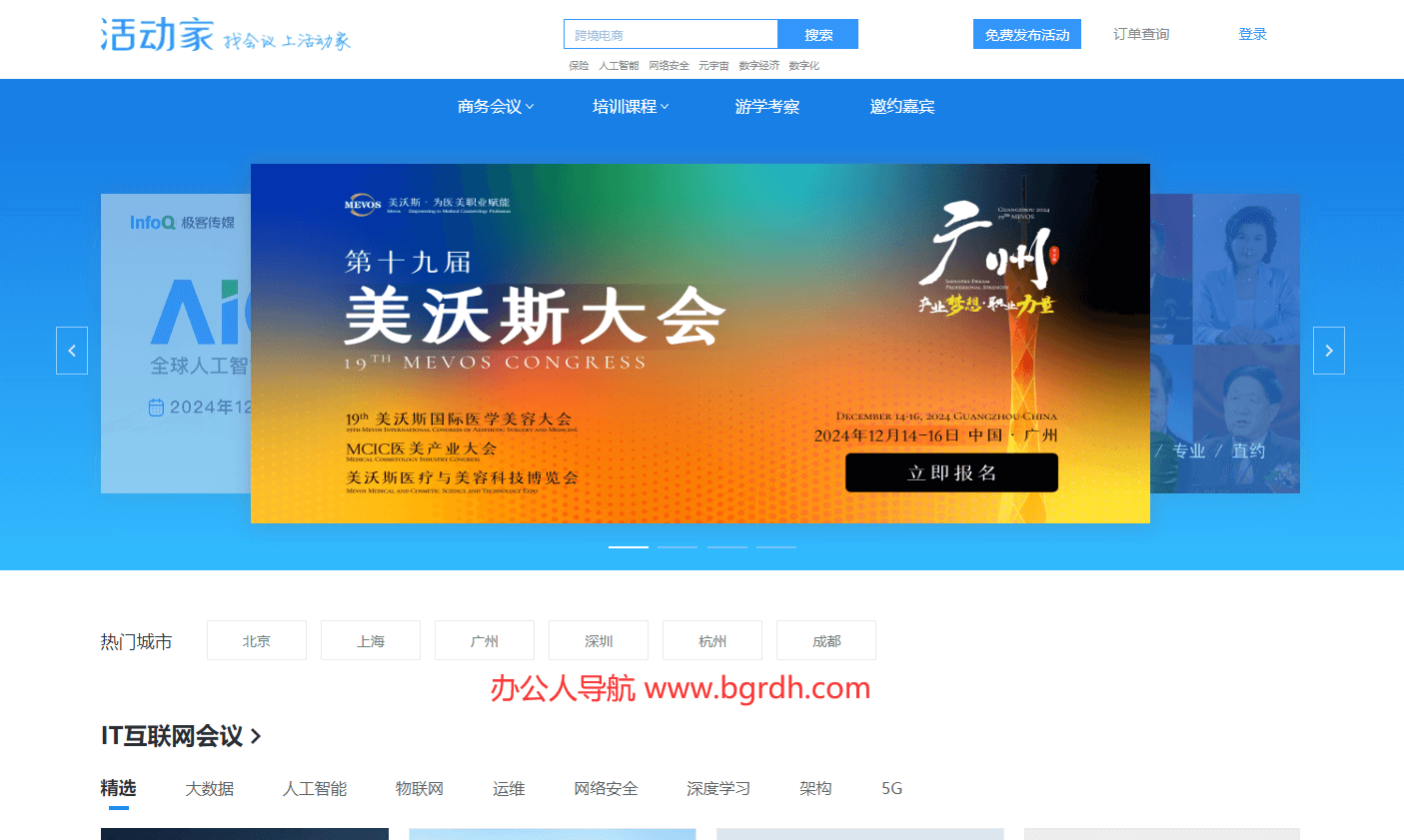 活動家插圖 活動家插圖