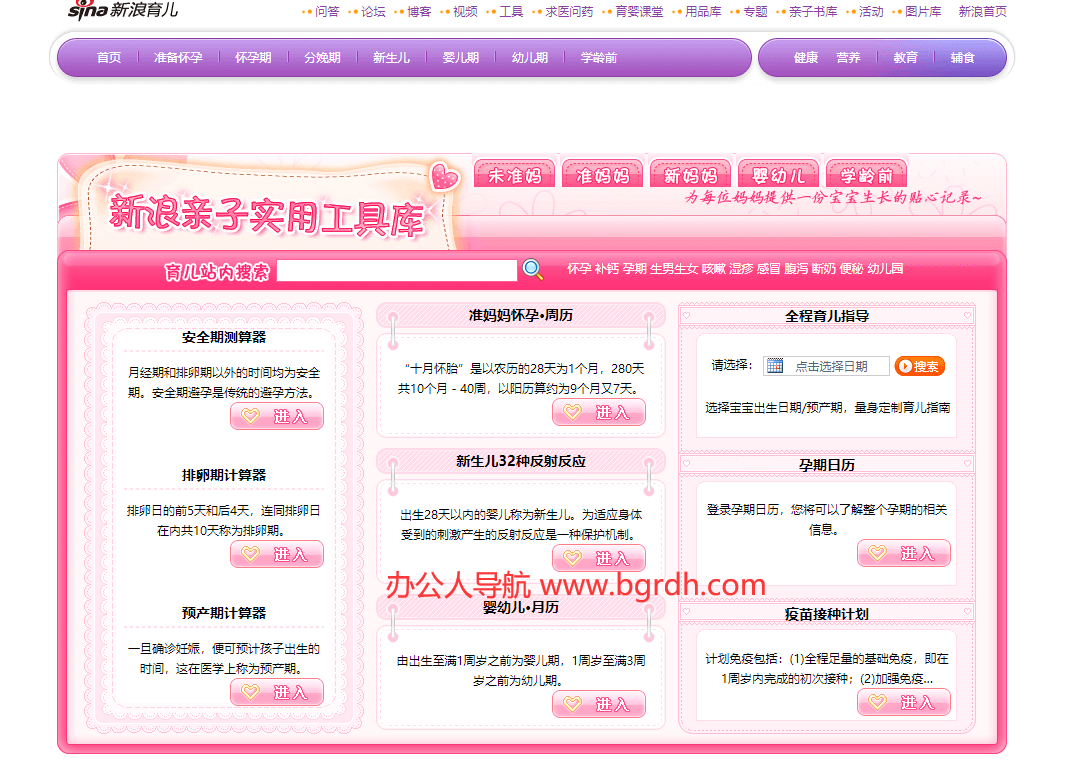 育兒親子實(shí)用工具庫插圖 育兒親子實(shí)用工具庫插圖