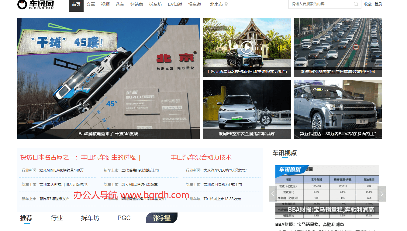 車訊網插圖 車訊網插圖