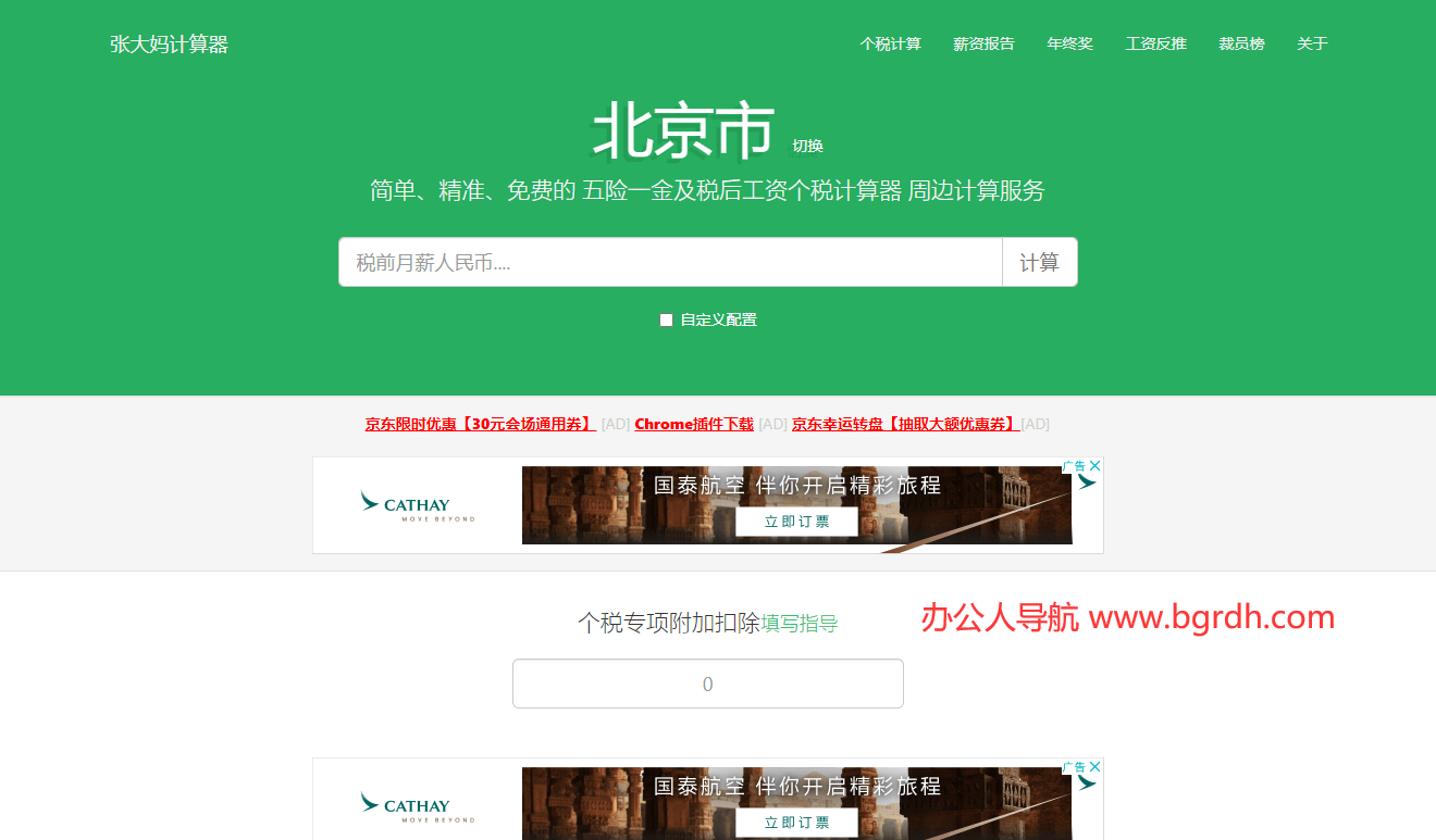 張大媽計算器插圖 張大媽計算器插圖