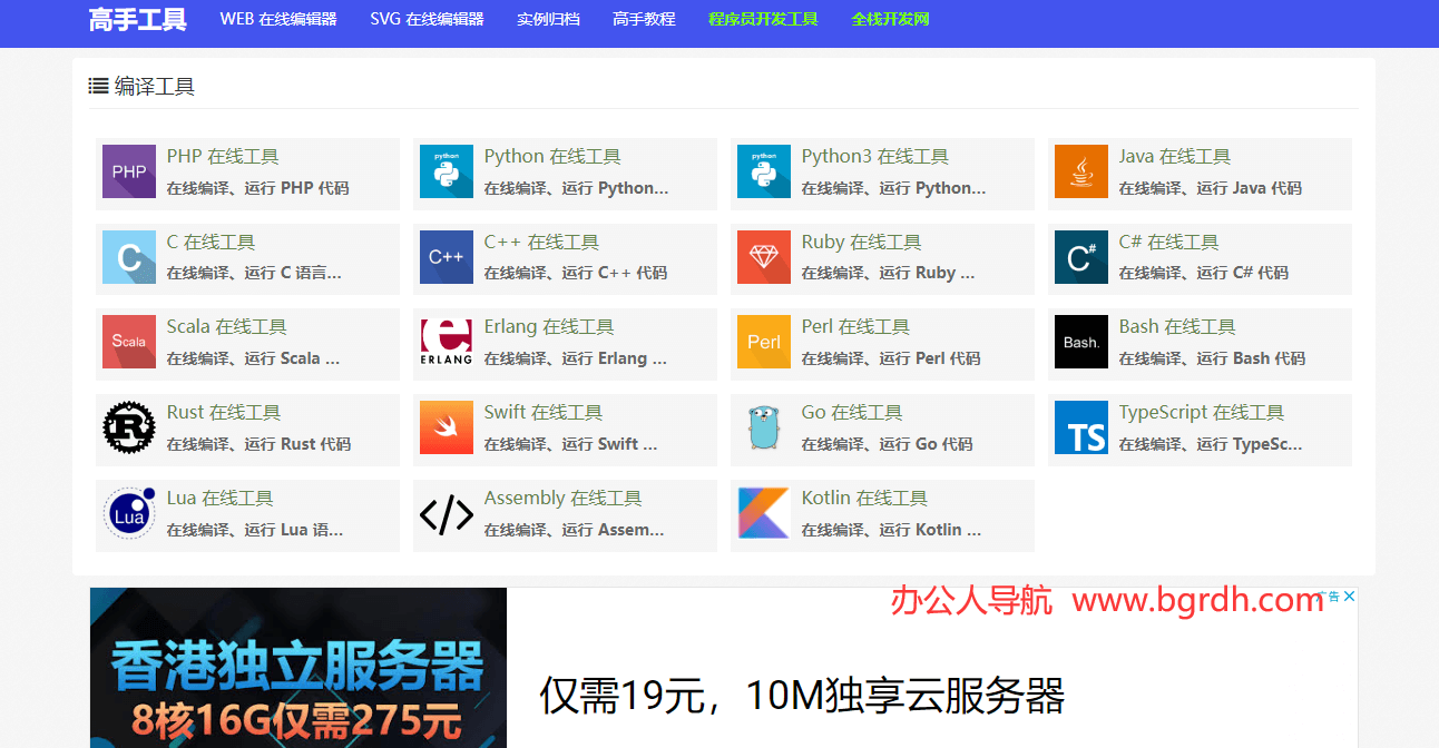 高手工具插圖 高手工具插圖
