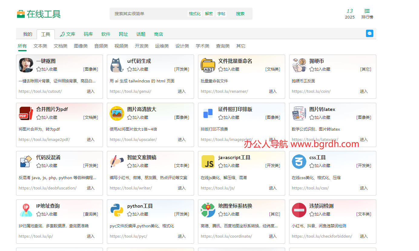 在線工具插圖 在線工具插圖