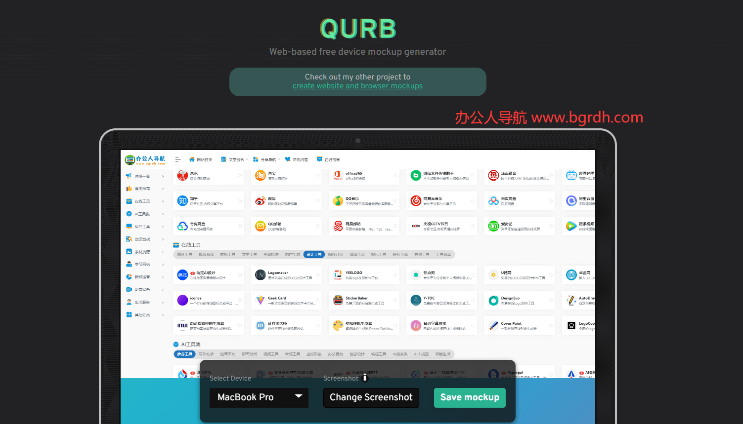 QURB插圖 QURB插圖