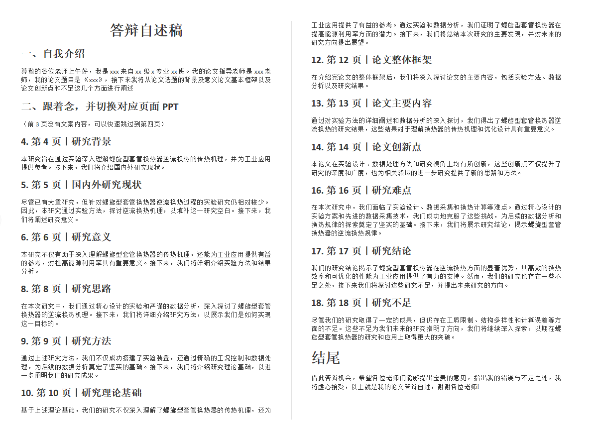 AI一鍵生成論文插圖11 AI一鍵生成論文插圖11