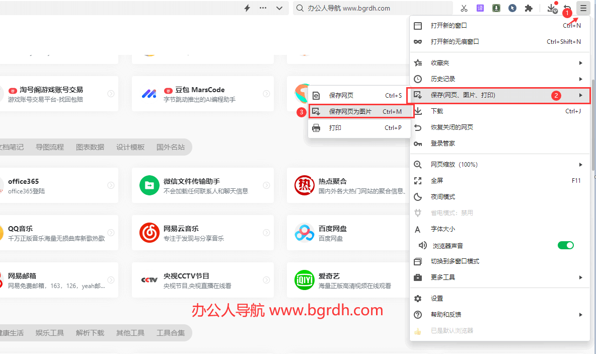 電腦網頁截圖怎么截全圖,網站網頁長圖截屏插圖1 電腦網頁截圖怎么截全圖,網站網頁長圖截屏插圖1