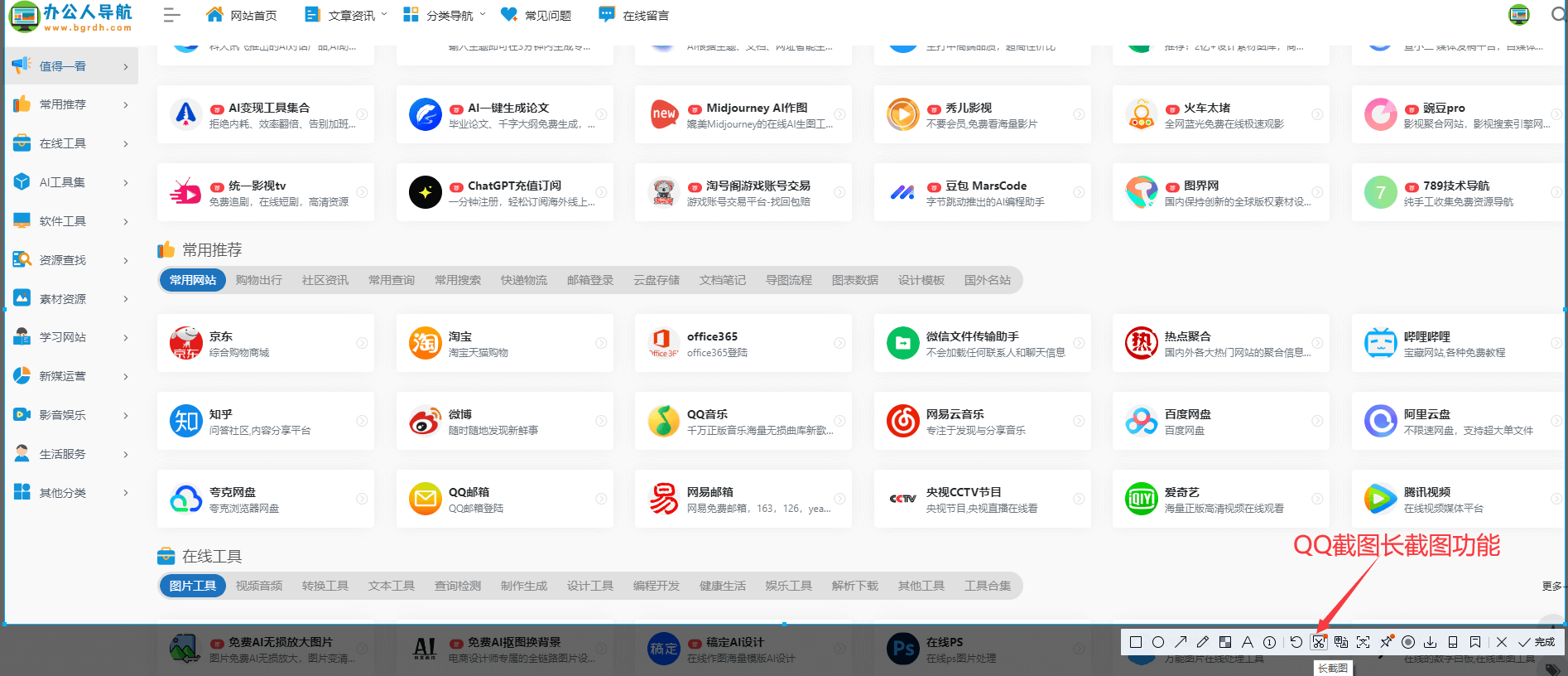 電腦網頁截圖怎么截全圖,網站網頁長圖截屏插圖2 電腦網頁截圖怎么截全圖,網站網頁長圖截屏插圖2