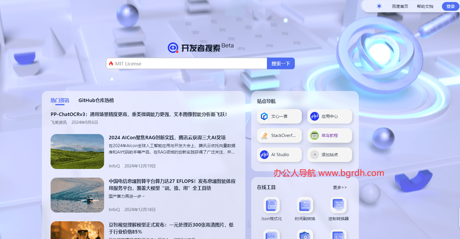 開發者搜索插圖 開發者搜索插圖