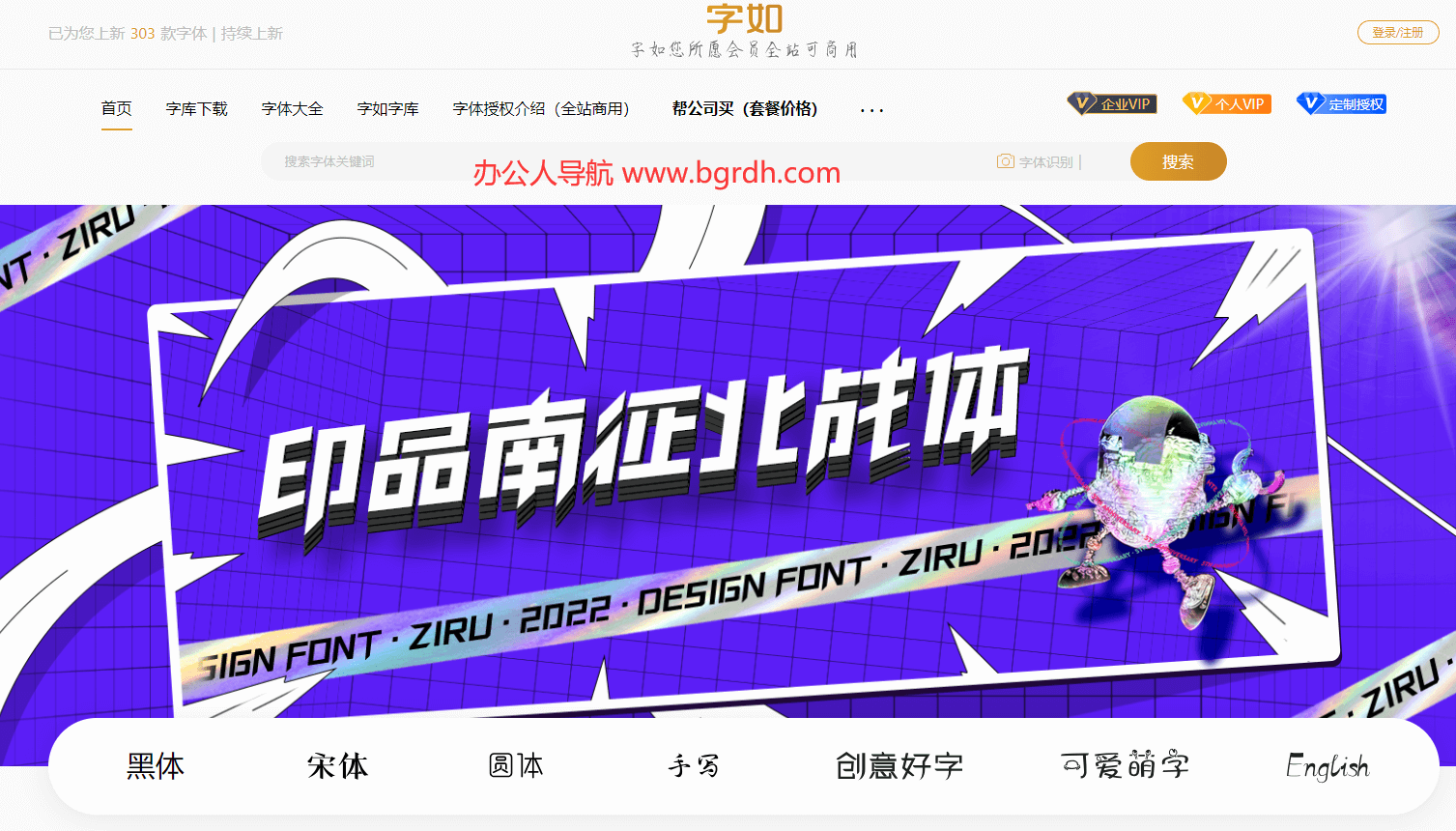 字如網插圖 字如網插圖