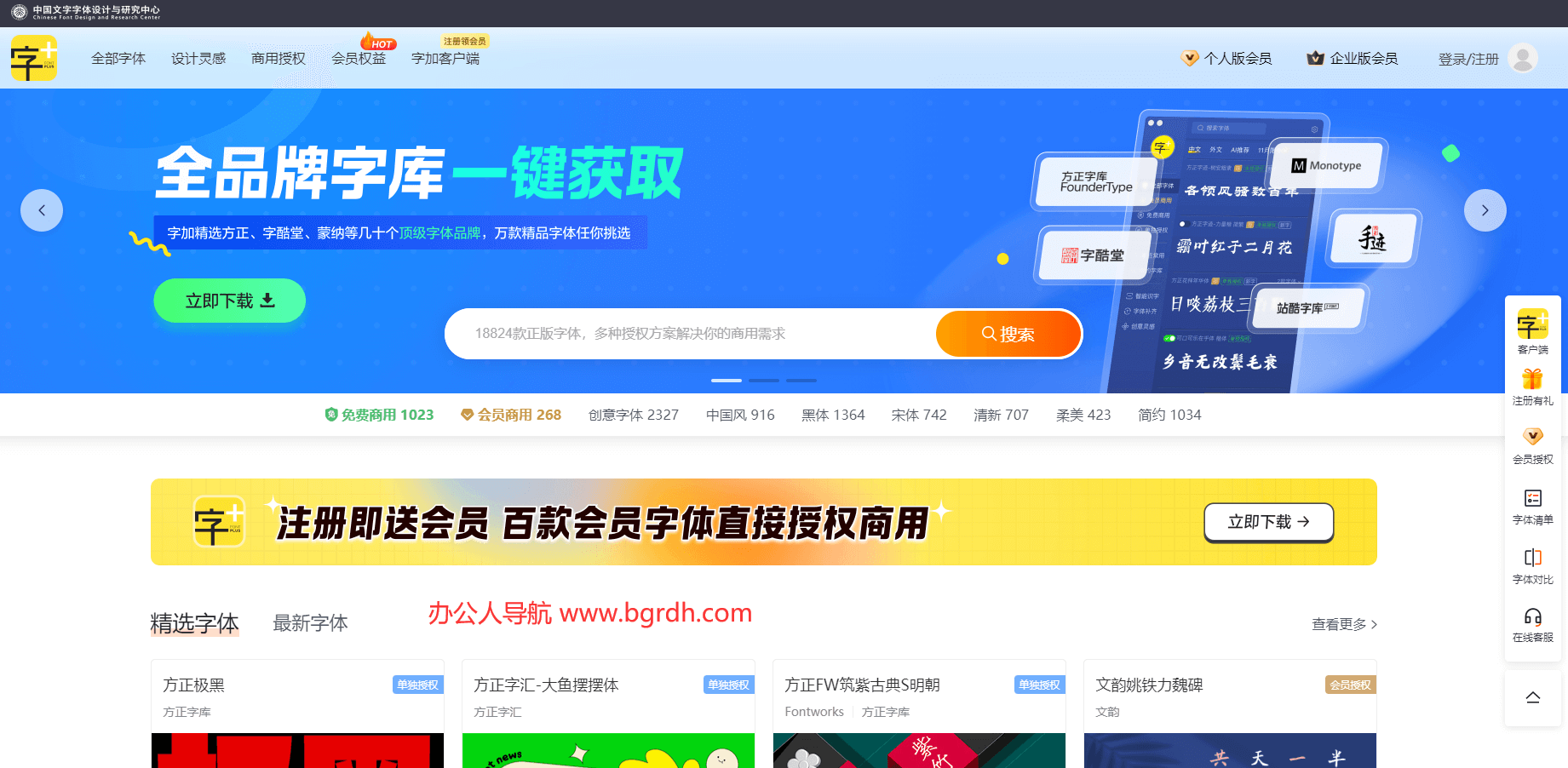 字加網(wǎng)插圖 字加網(wǎng)插圖