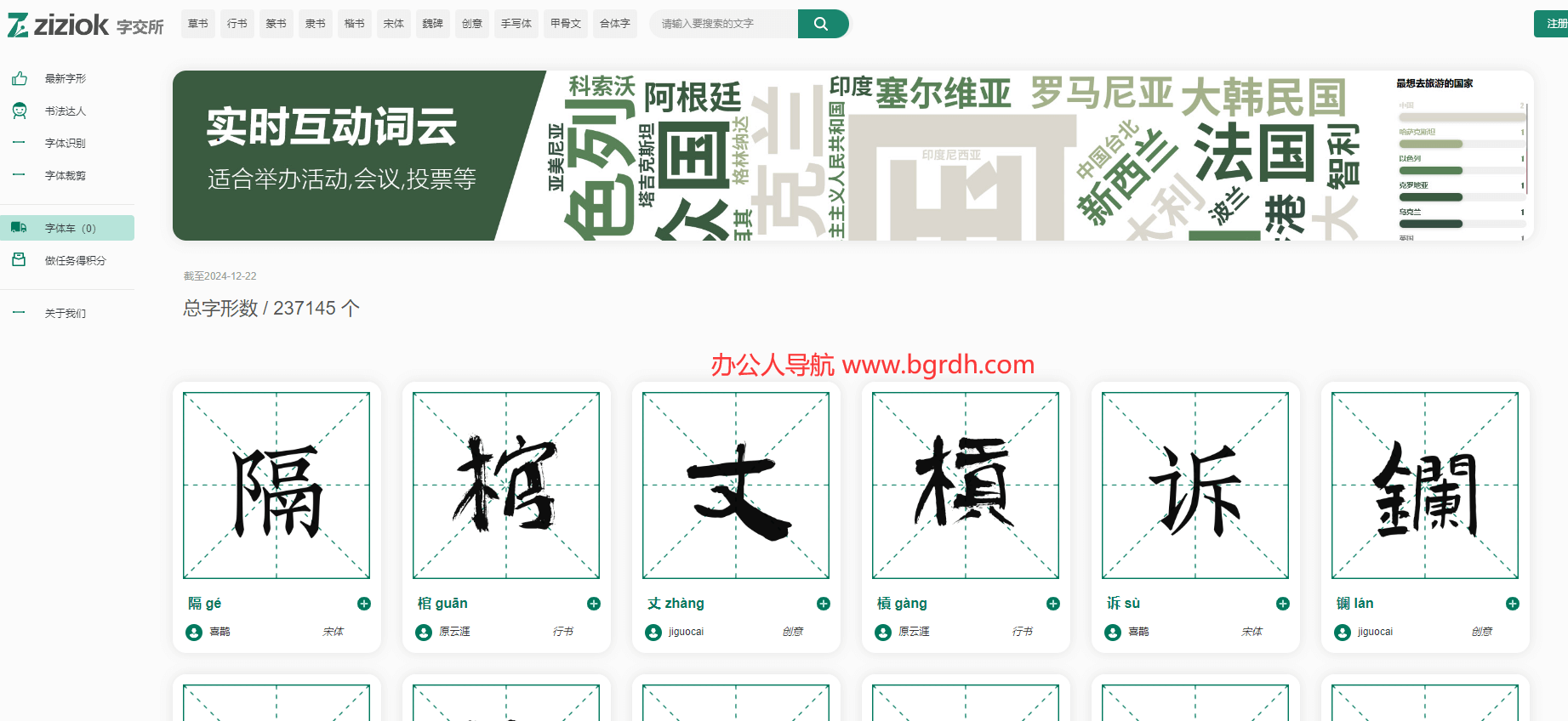 字交所插圖 字交所插圖
