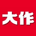 大作設計網