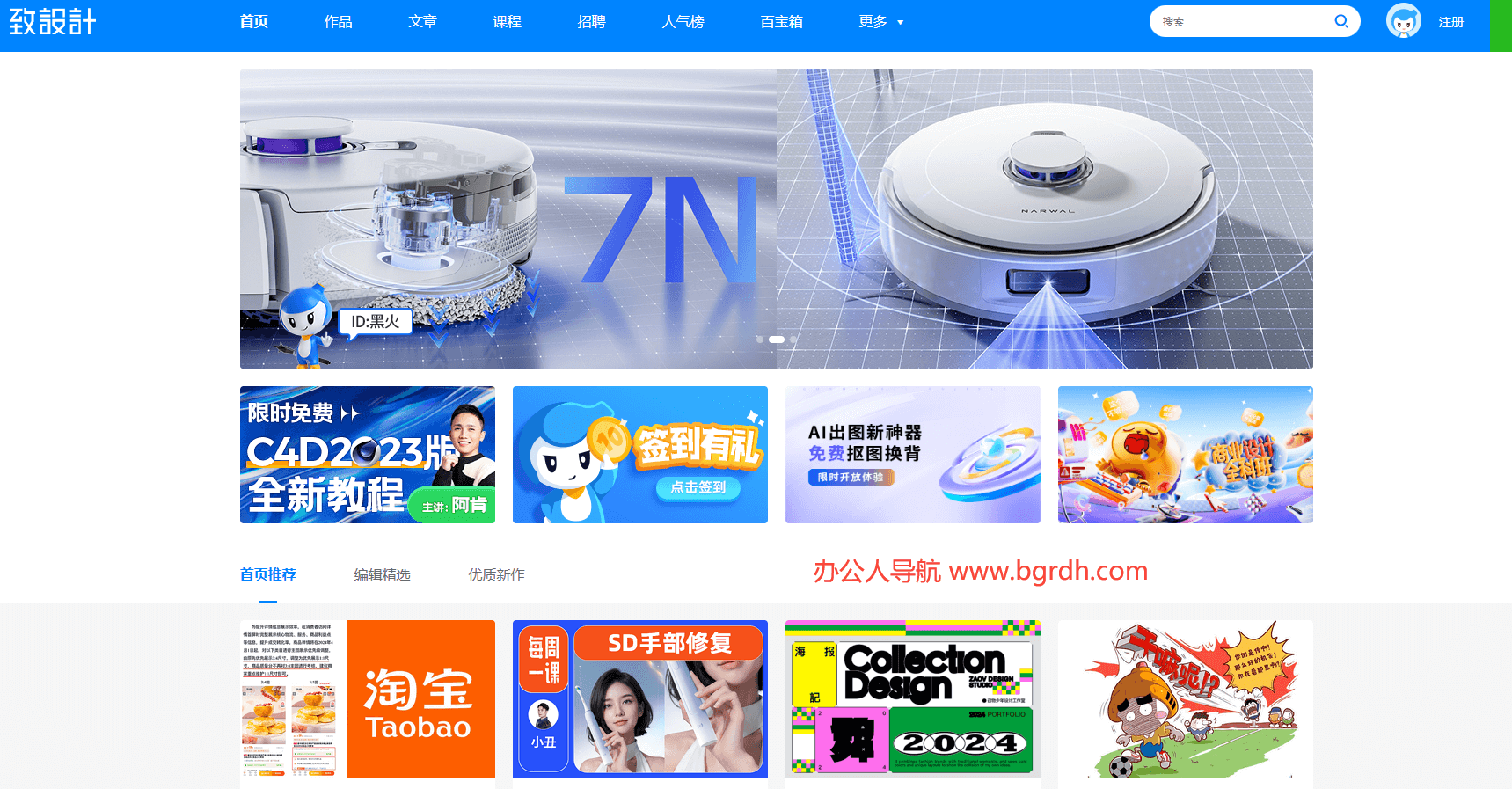 致設計插圖 致設計插圖