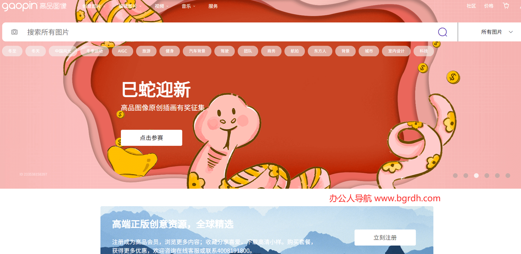 高品圖像插圖 高品圖像插圖
