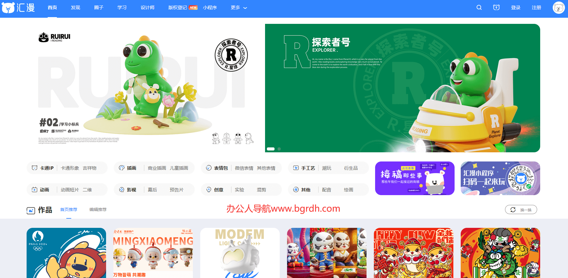 匯漫網(wǎng)插圖 匯漫網(wǎng)插圖
