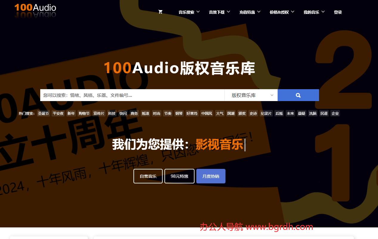 100Audio插圖 100Audio插圖