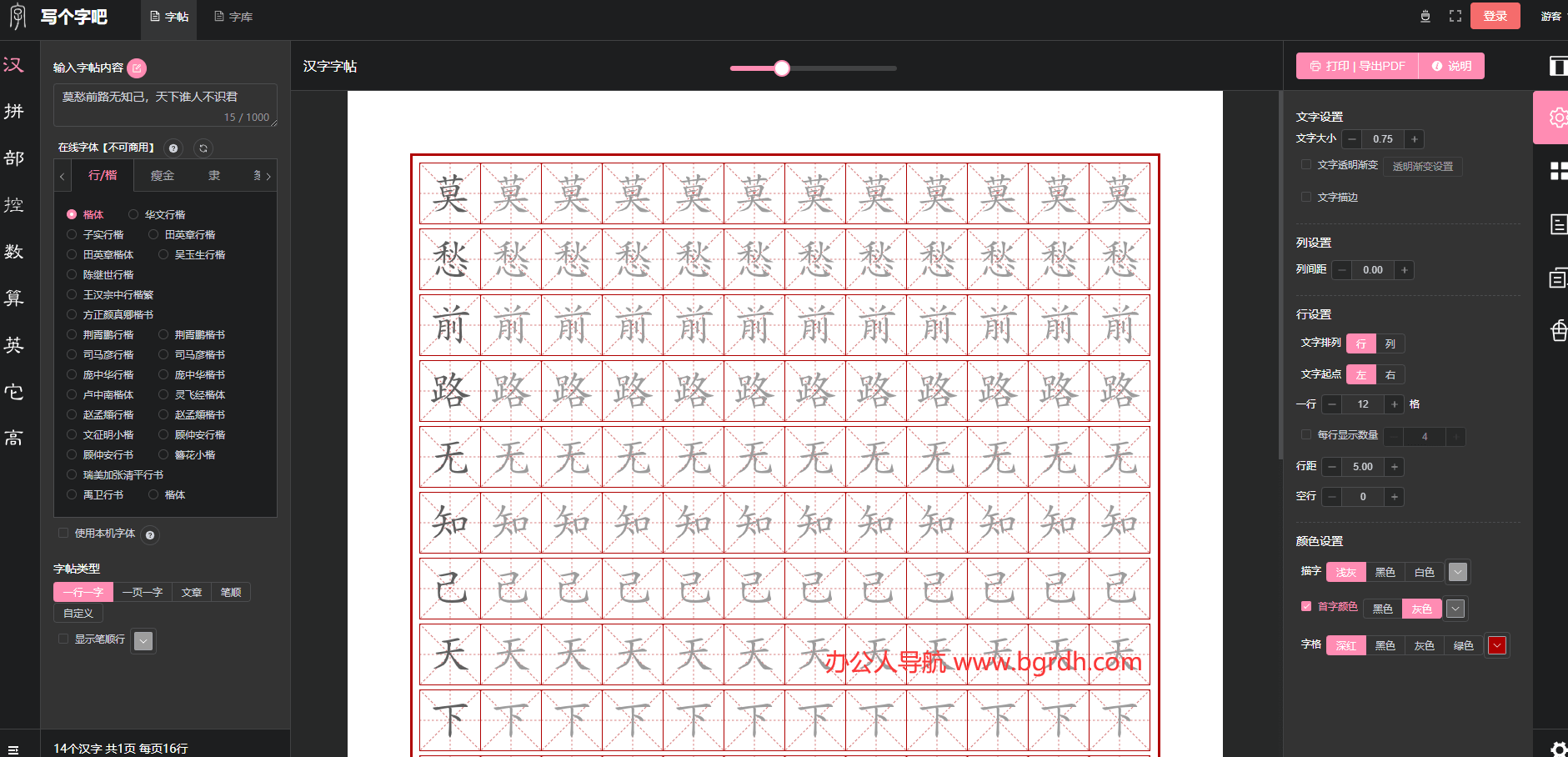 寫個字吧插圖 寫個字吧插圖