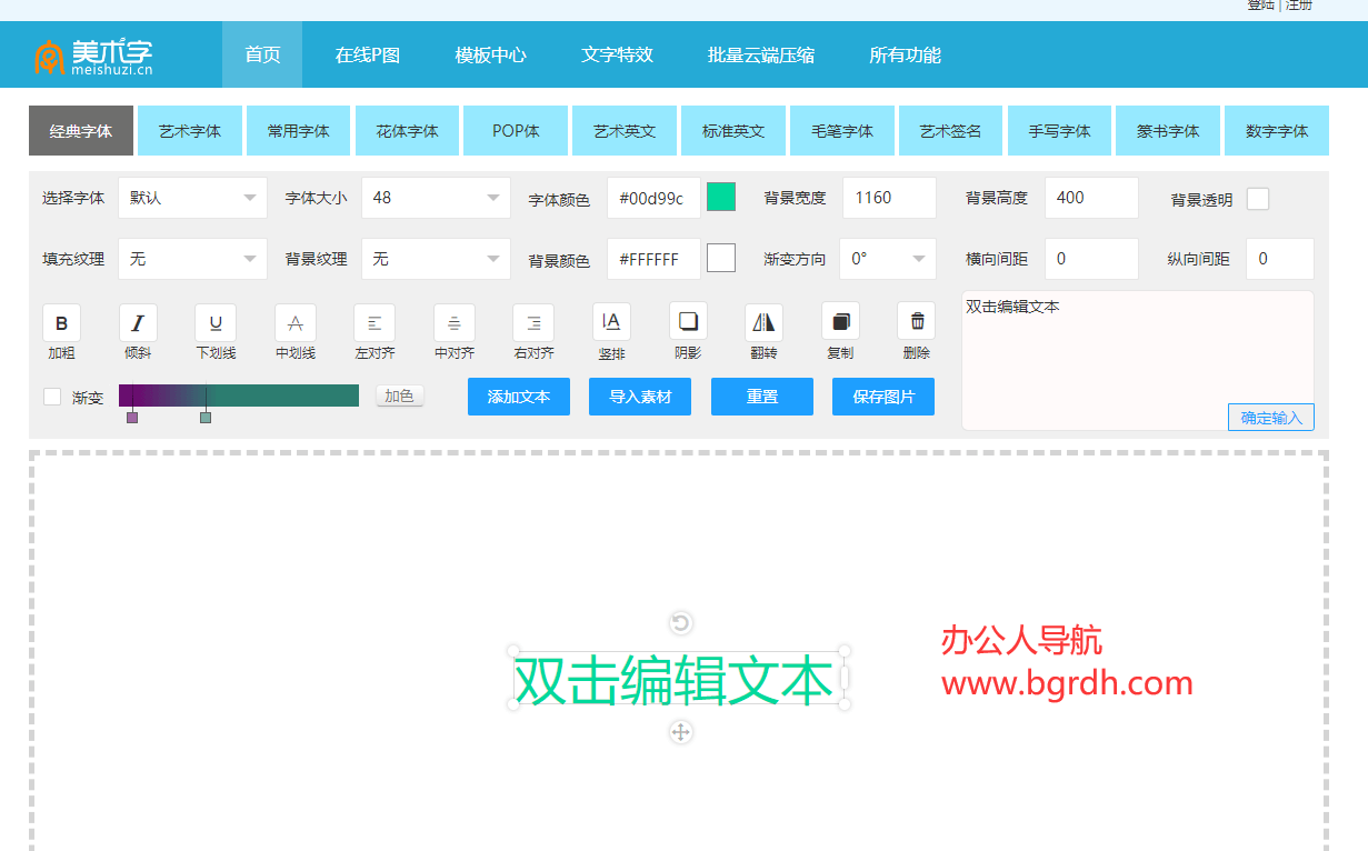 美術字插圖 美術字插圖