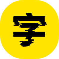 藝術(shù)字網(wǎng)
