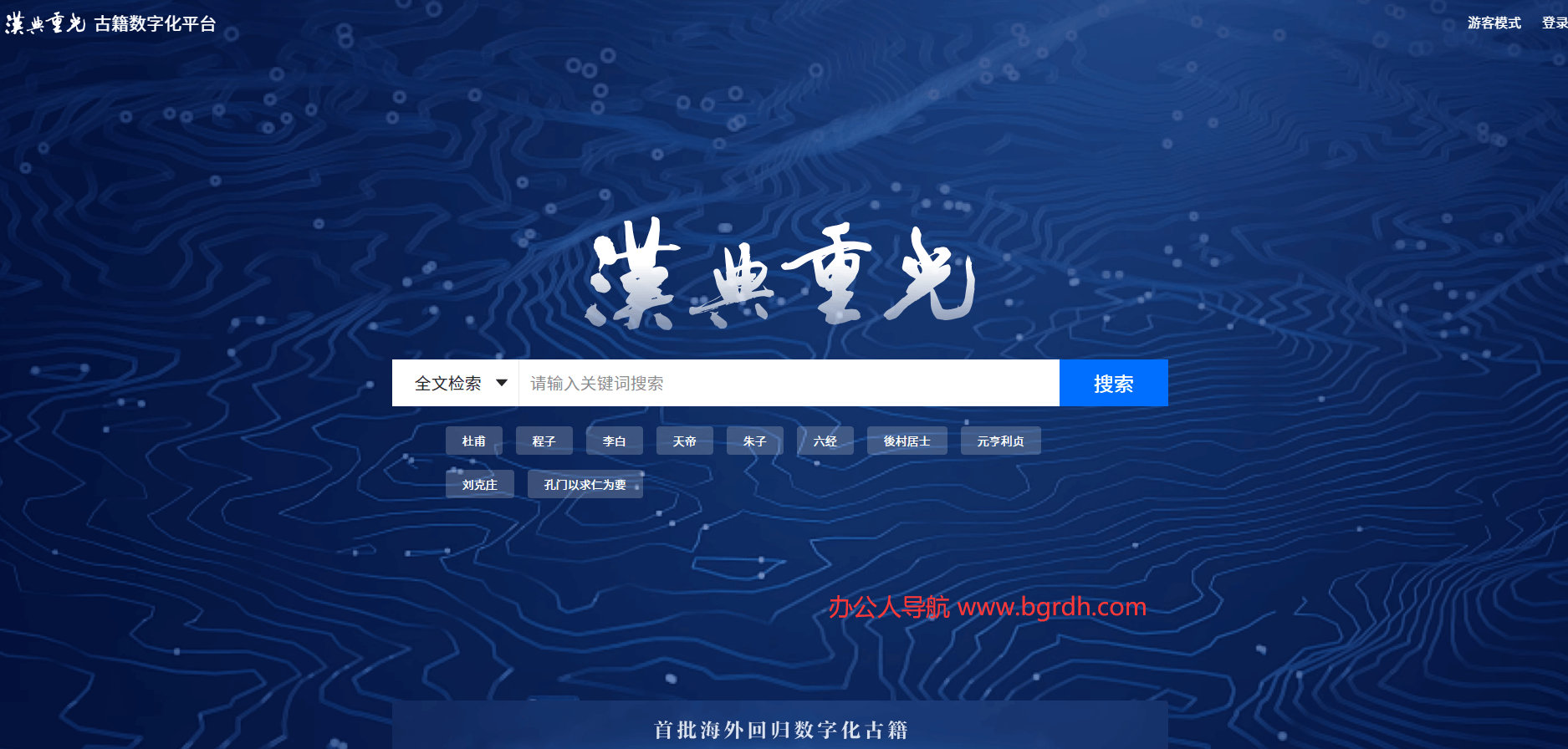 漢典重光插圖 漢典重光插圖