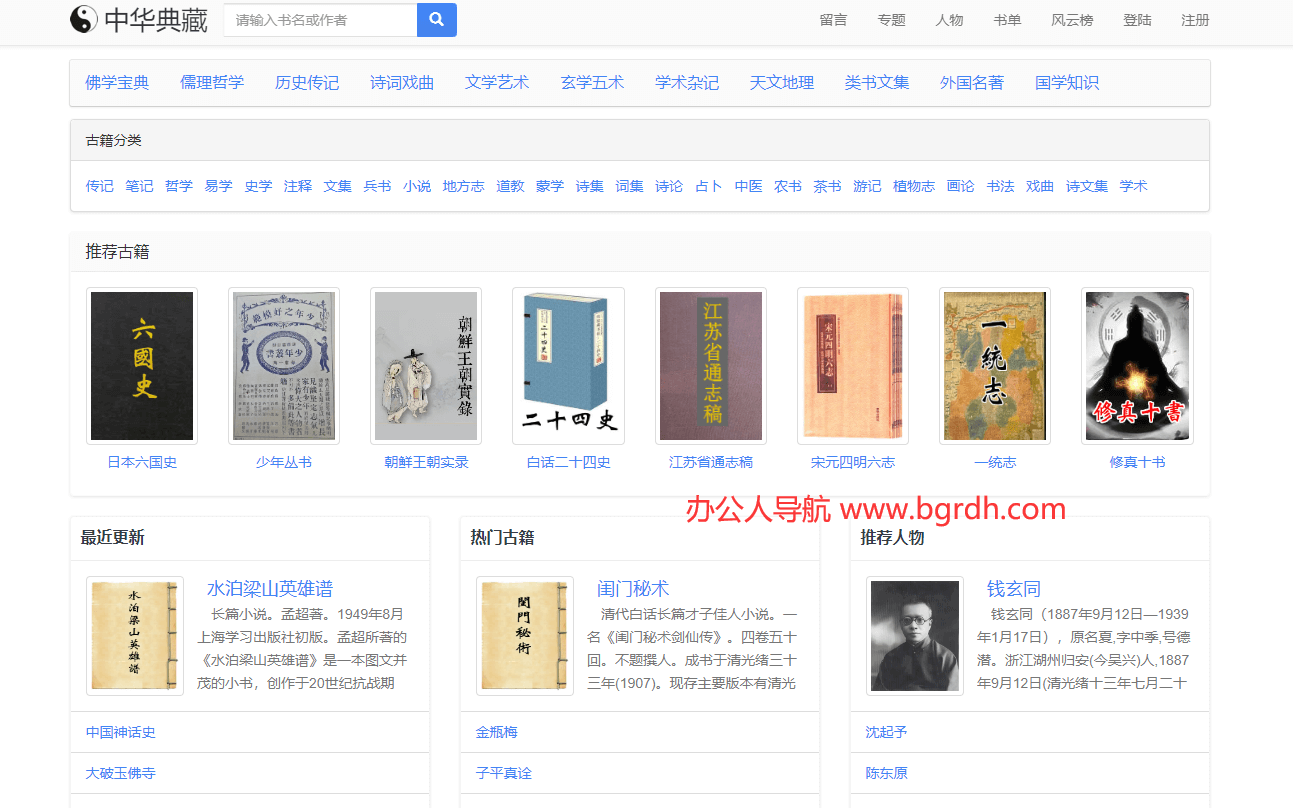 中華典藏插圖 中華典藏插圖