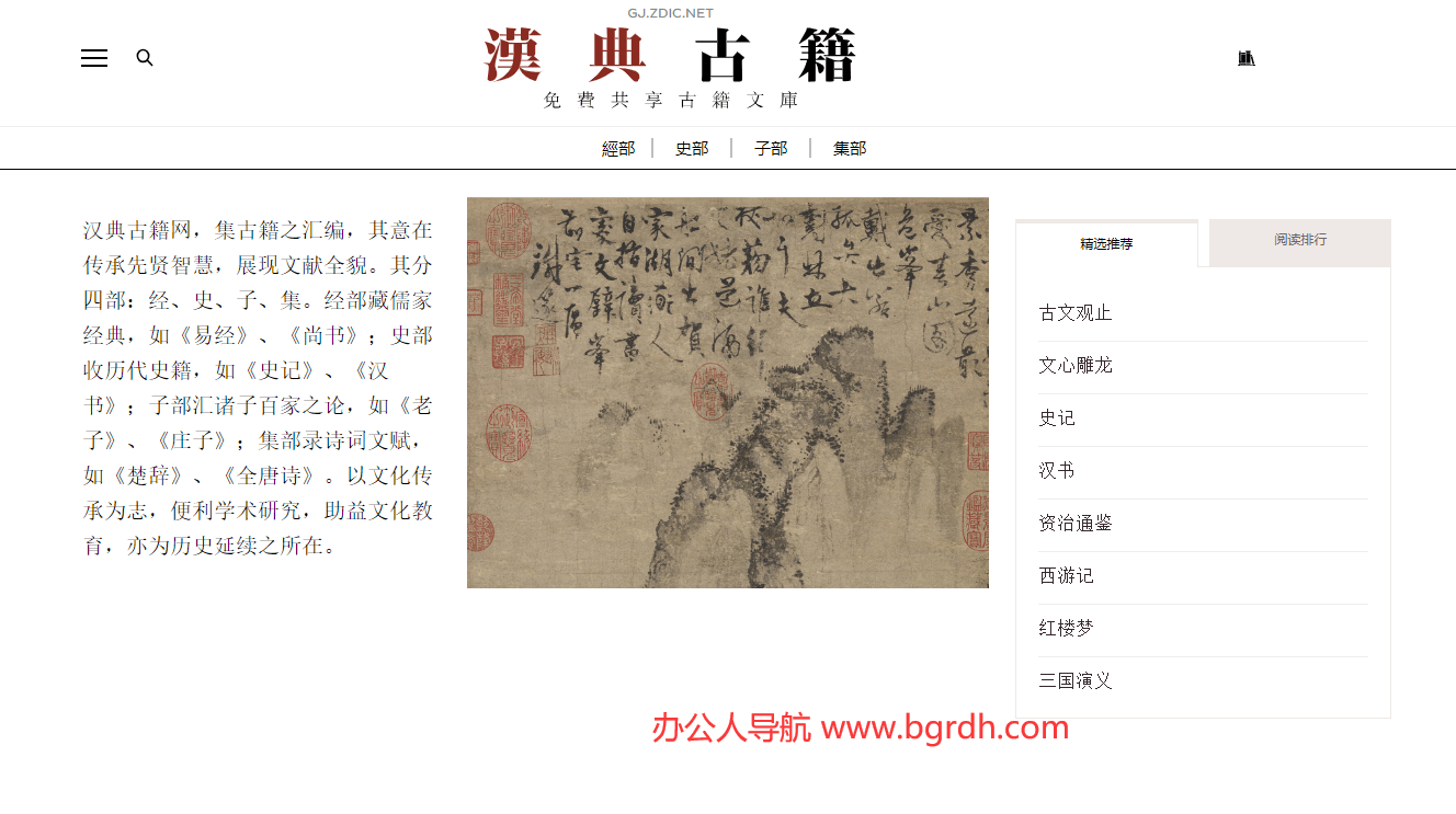 漢典古籍插圖 漢典古籍插圖