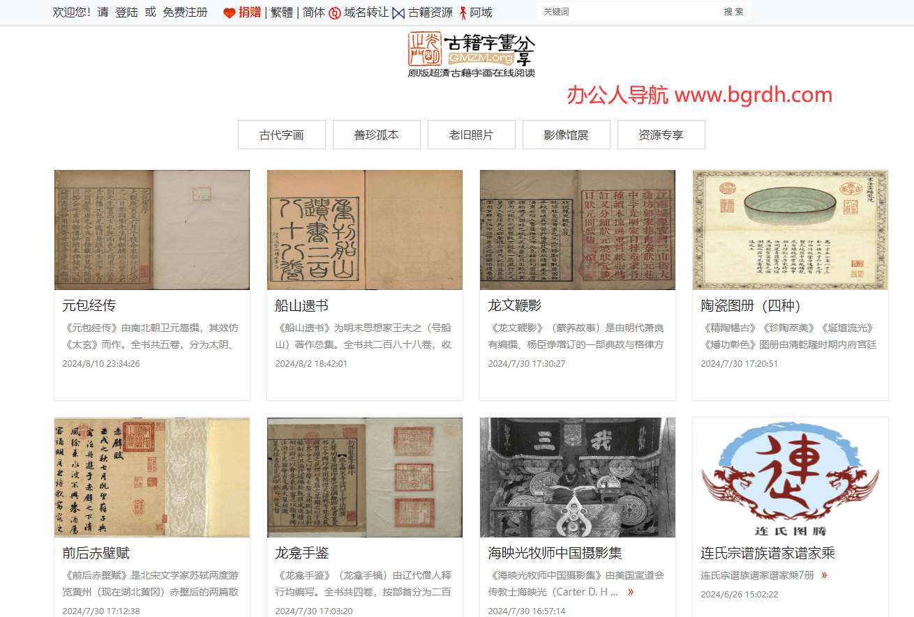 光明之門古籍字畫插圖 光明之門古籍字畫插圖