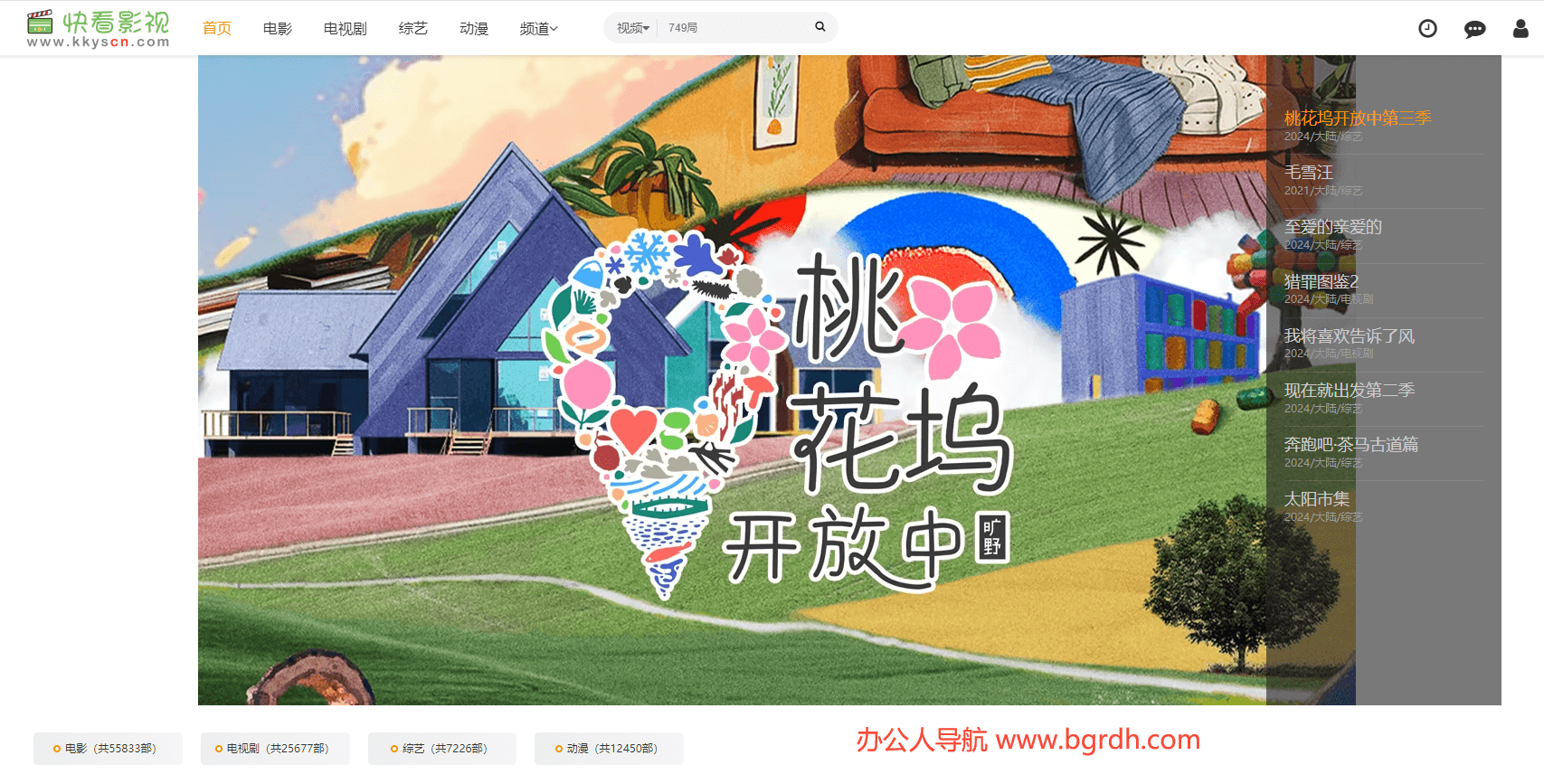 快看影視插圖 快看影視插圖