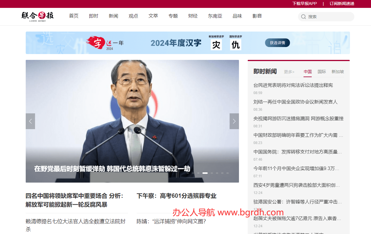 聯合早報插圖 聯合早報插圖
