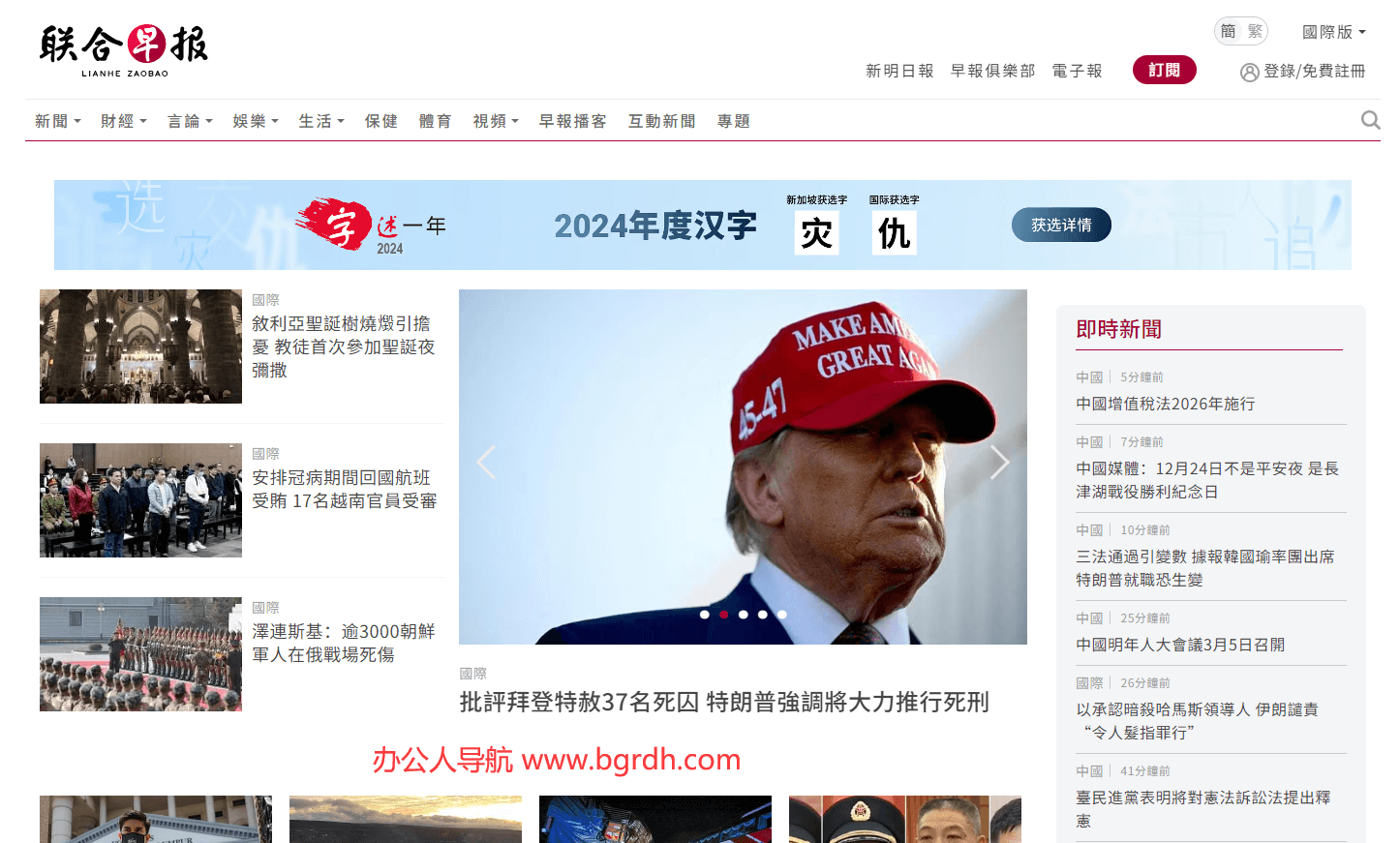新加坡聯合早報網官網網址入口插圖 新加坡聯合早報網官網網址入口插圖