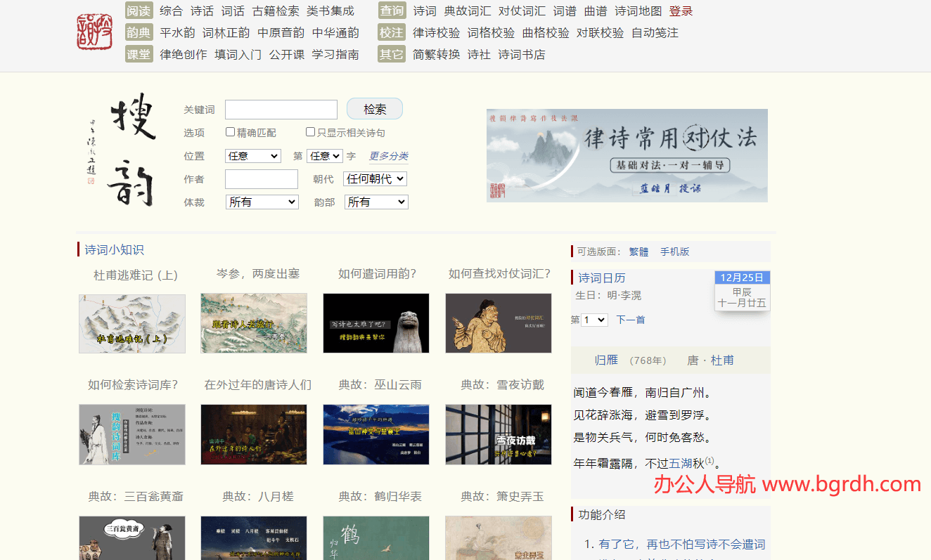搜韻插圖 搜韻插圖