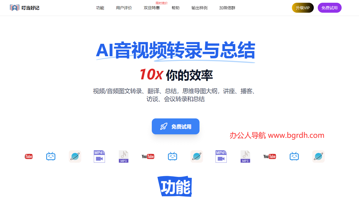叮當好記插圖 叮當好記插圖