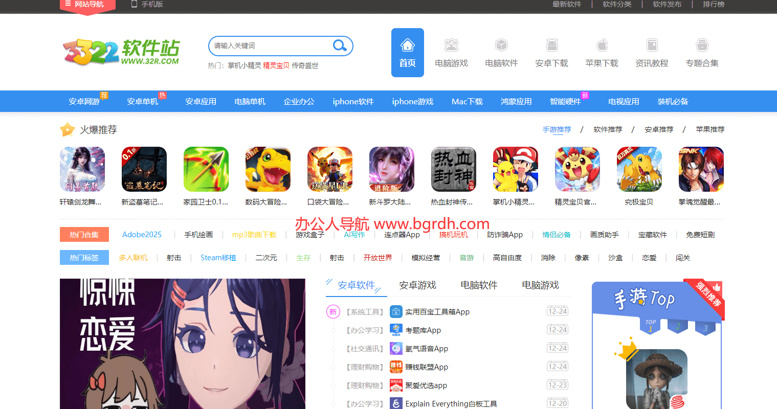3322軟件站插圖 3322軟件站插圖