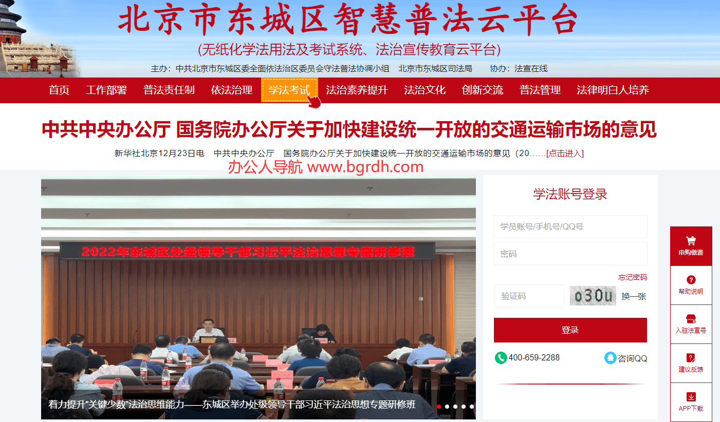 法宣云平臺插圖 法宣云平臺插圖