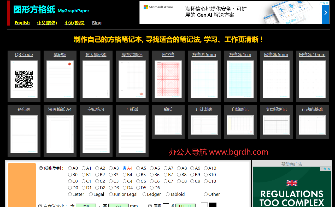 圖形方格紙制作插圖 圖形方格紙制作插圖