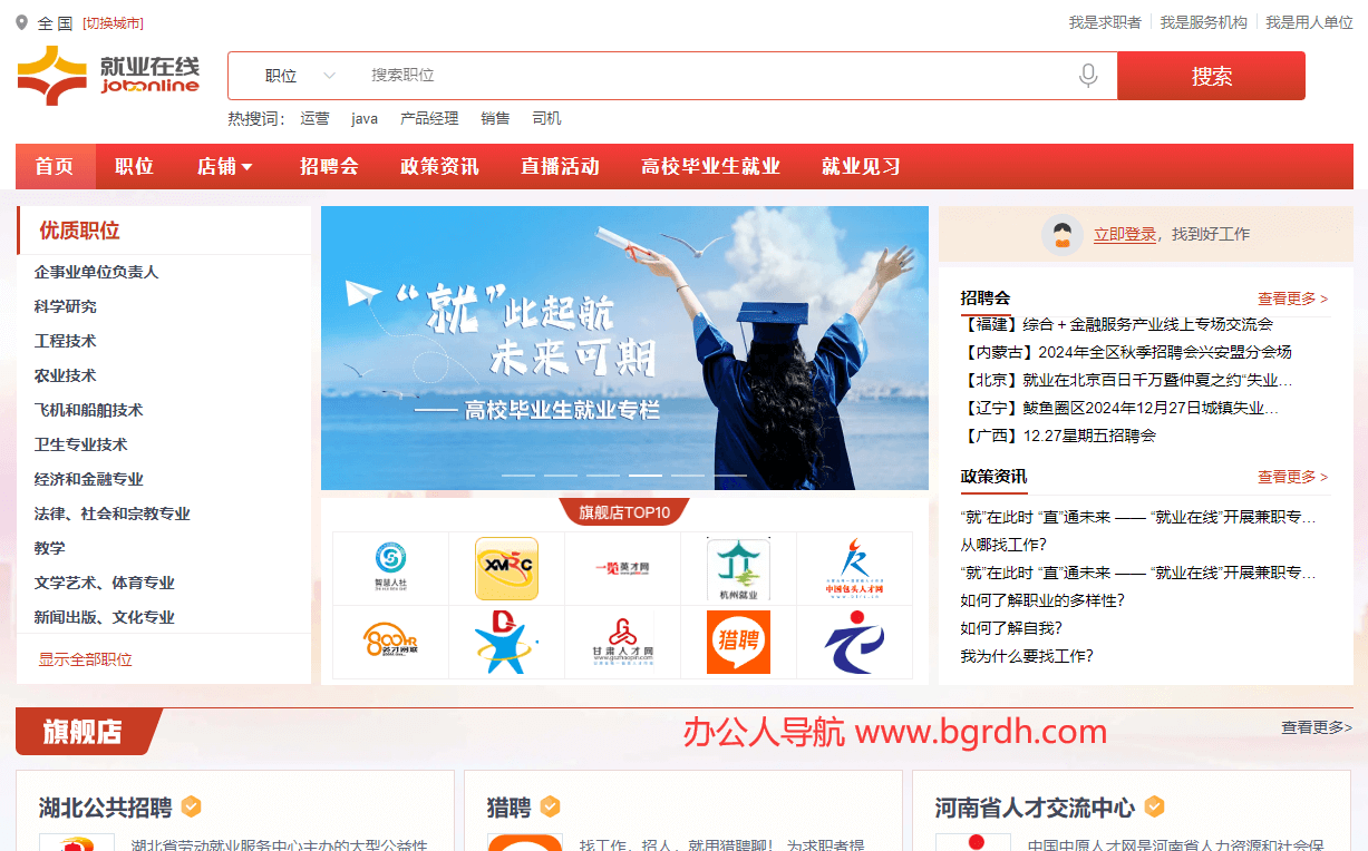 就業在線插圖 就業在線插圖