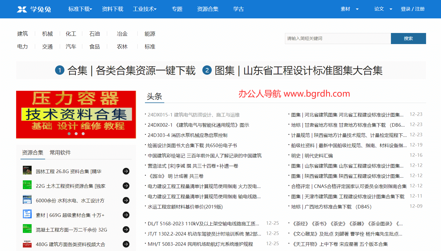 學兔兔插圖 學兔兔插圖