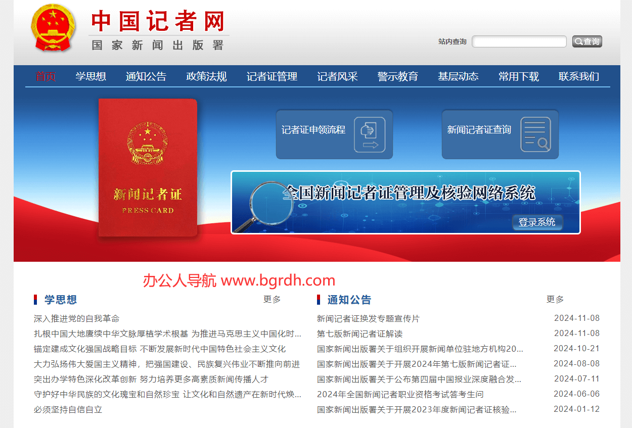 中國記者網(wǎng)插圖 中國記者網(wǎng)插圖
