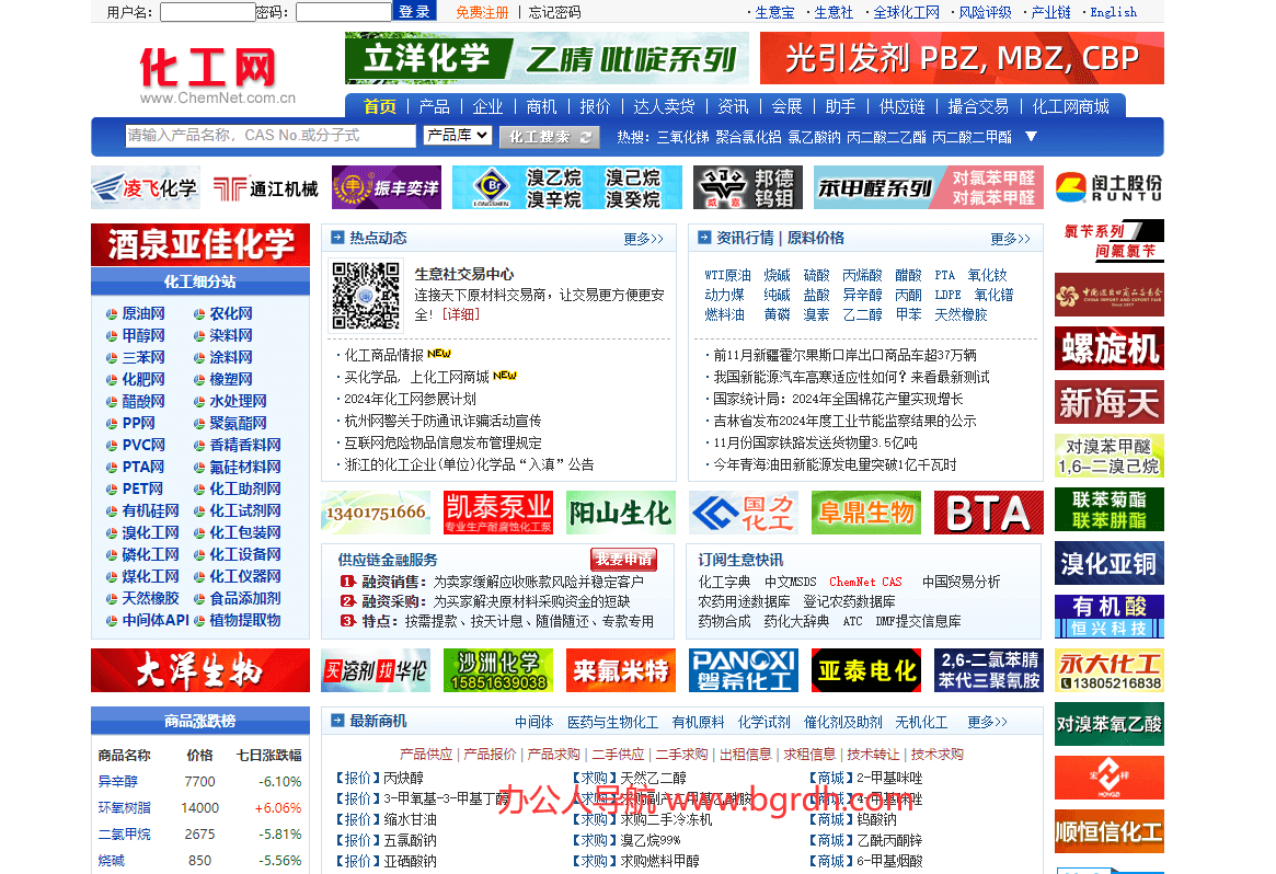 化工網插圖 化工網插圖