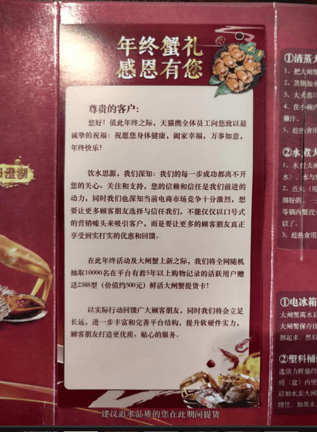 沒有網購卻收到陌生包裹,里面有贈送的禮品和獎券,當心詐騙!插圖1 沒有網購卻收到陌生包裹,里面有贈送的禮品和獎券,當心詐騙!插圖1