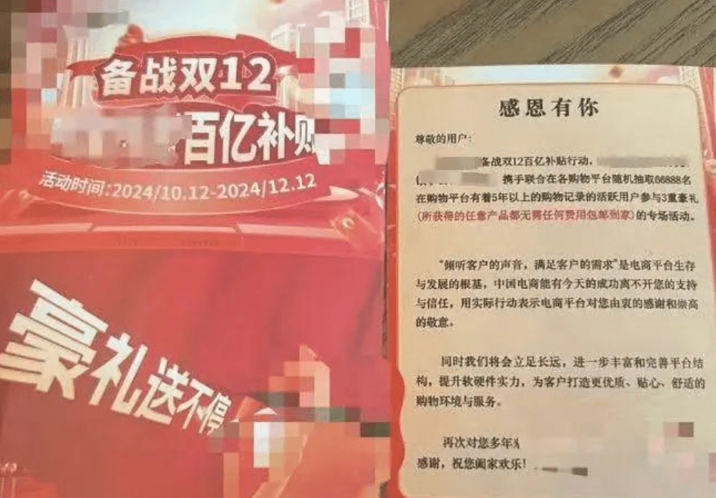 沒有網購卻收到陌生包裹,里面有贈送的禮品和獎券,當心詐騙!插圖4 沒有網購卻收到陌生包裹,里面有贈送的禮品和獎券,當心詐騙!插圖4