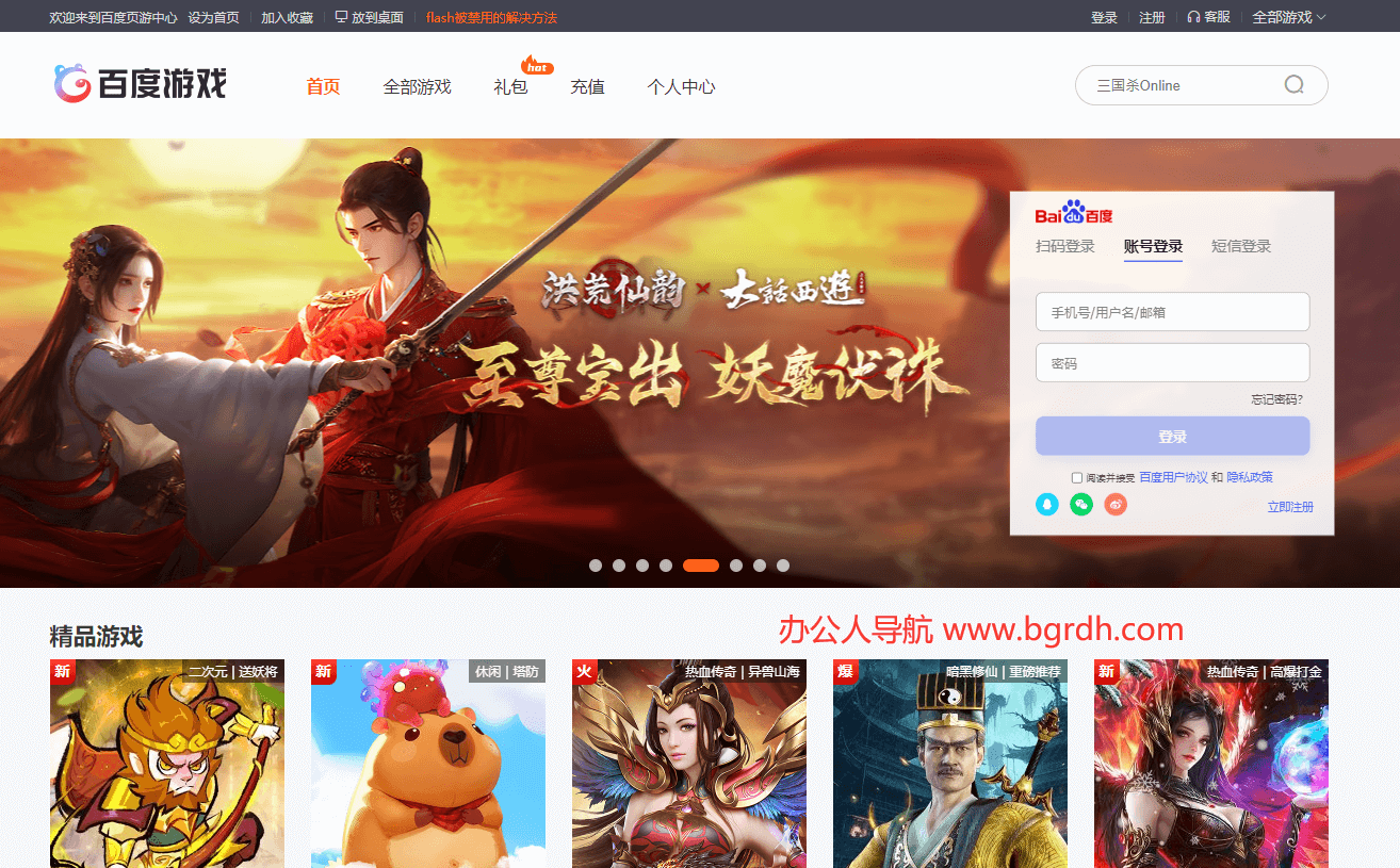 百度游戲插圖 百度游戲插圖