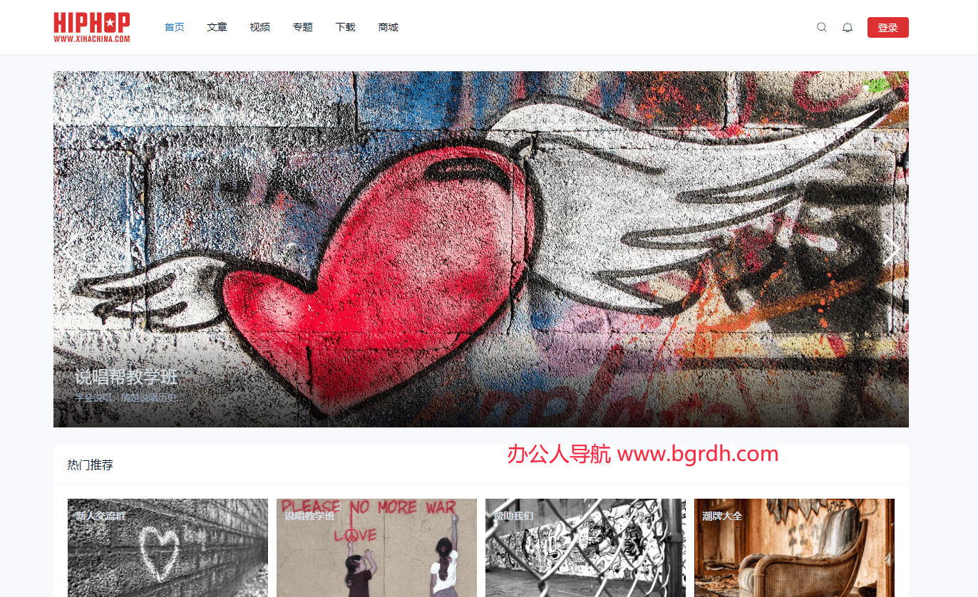 嘻哈中國插圖 嘻哈中國插圖